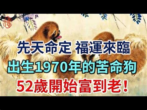 70年是什麼年